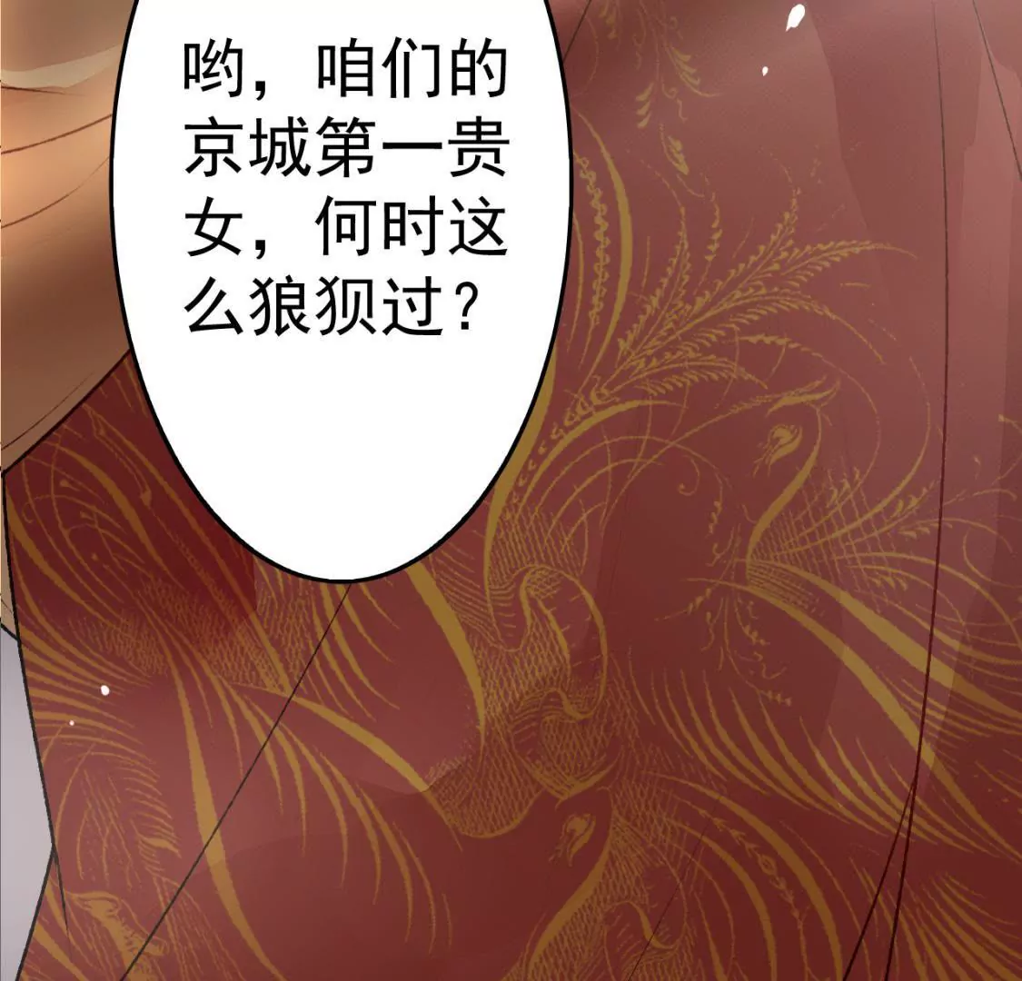 第1话 滔天之仇(1/3)-第2话