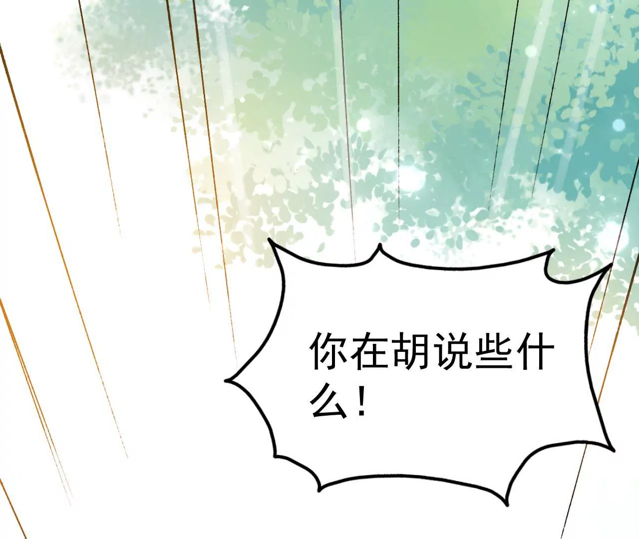 第11话 大不祥！小封面(1/2)-第12话