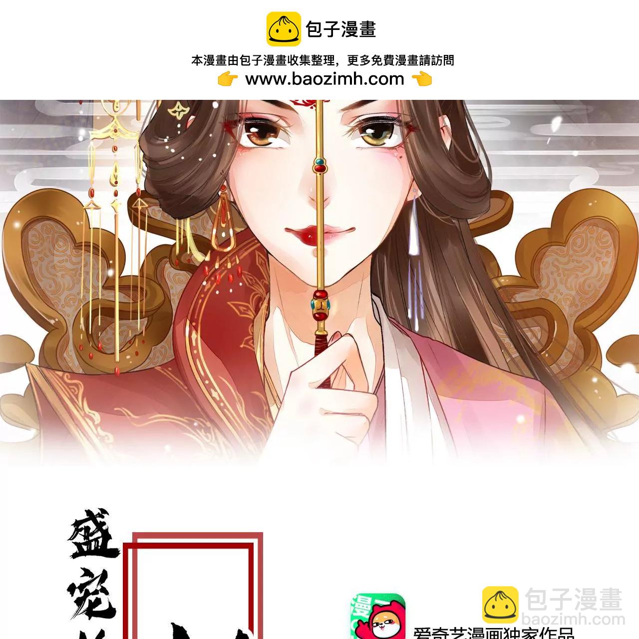 第11话 大不祥！小封面(1/2)-第12话