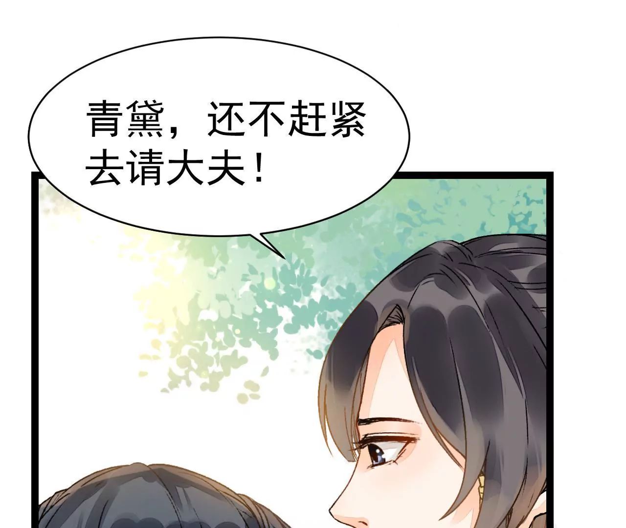 第11话 大不祥！小封面(1/2)-第12话