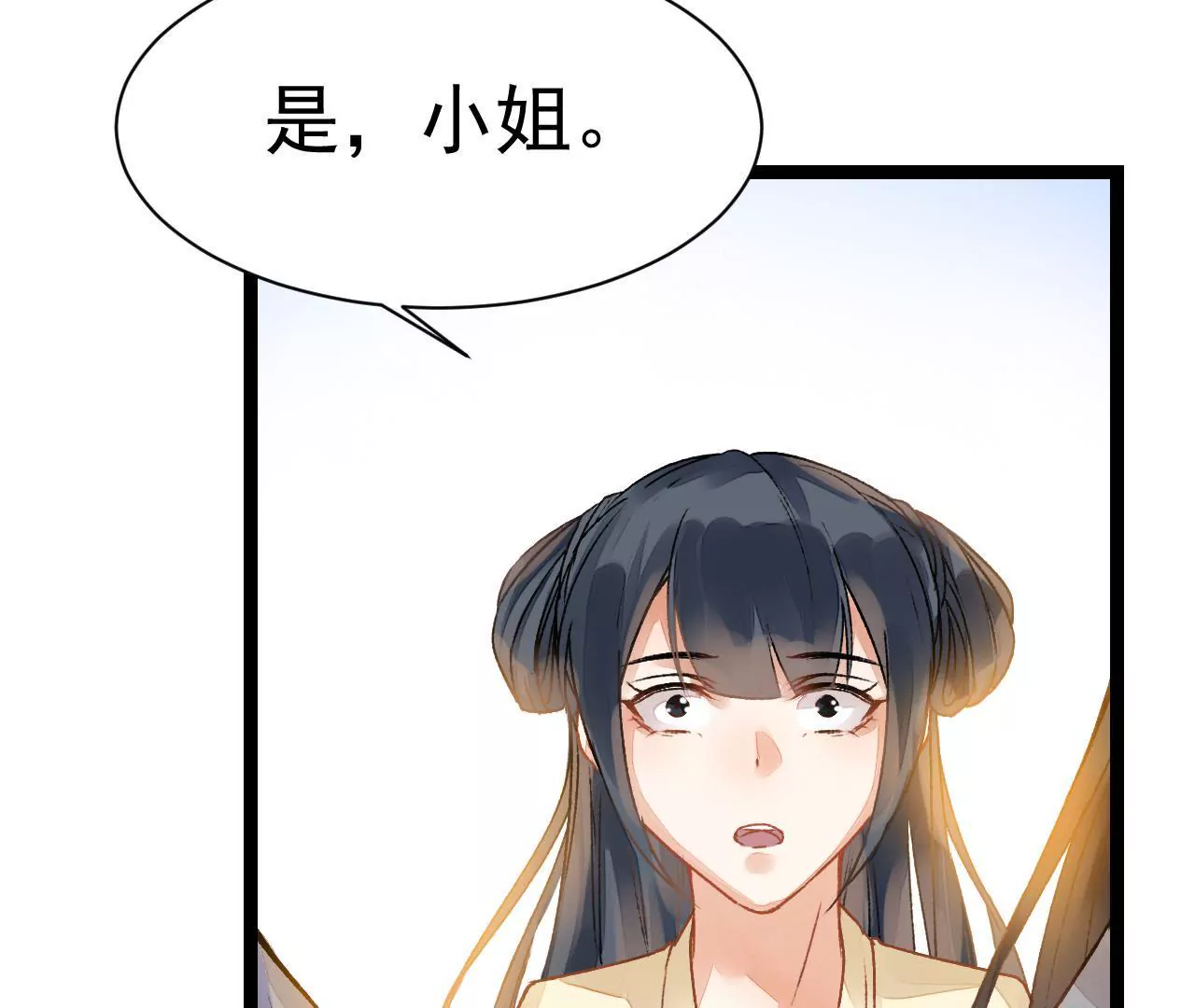 第11话 大不祥！小封面(1/2)-第12话