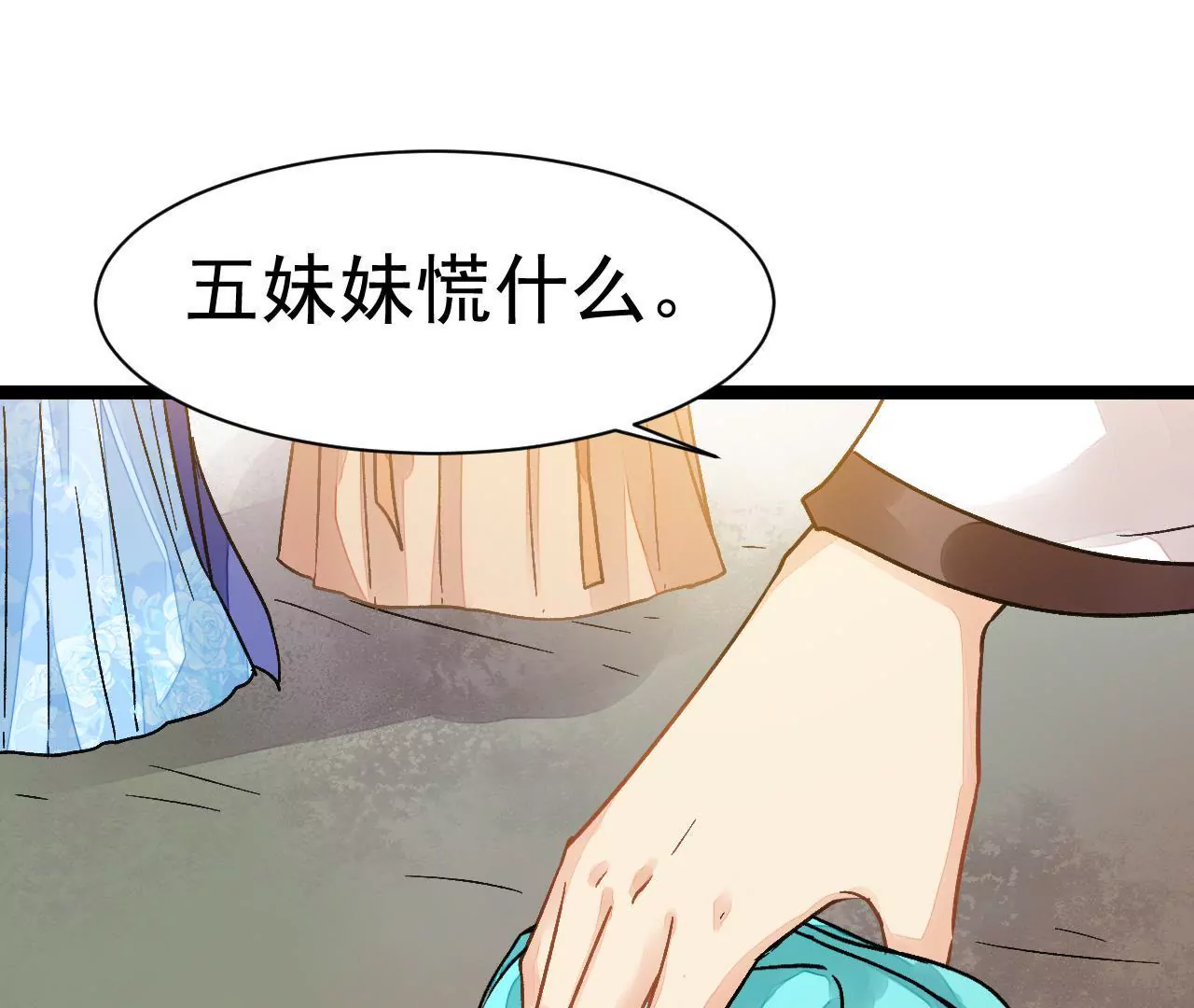 第11话 大不祥！小封面(1/2)-第12话