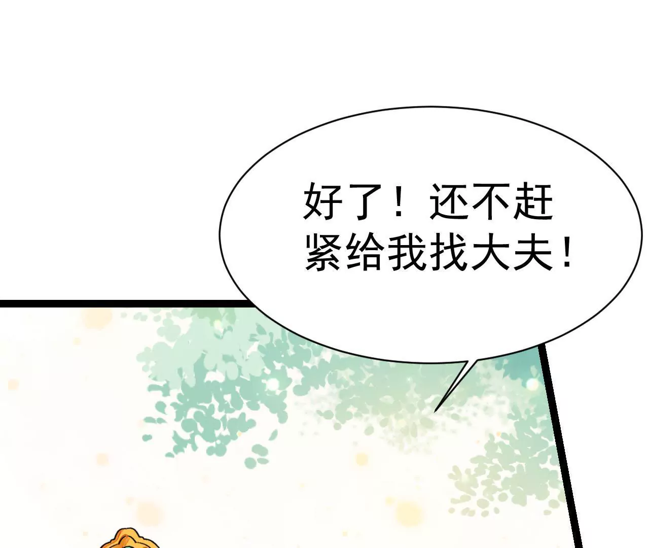 第11话 大不祥！小封面(1/2)-第12话