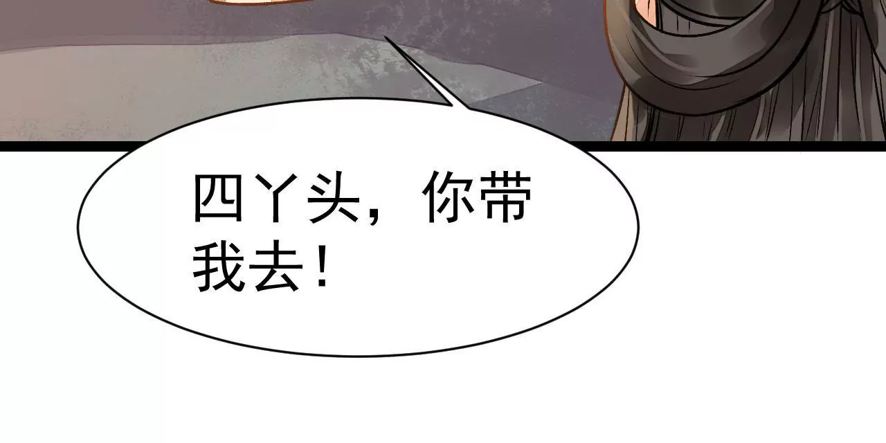 第11话 大不祥！小封面(1/2)-第12话