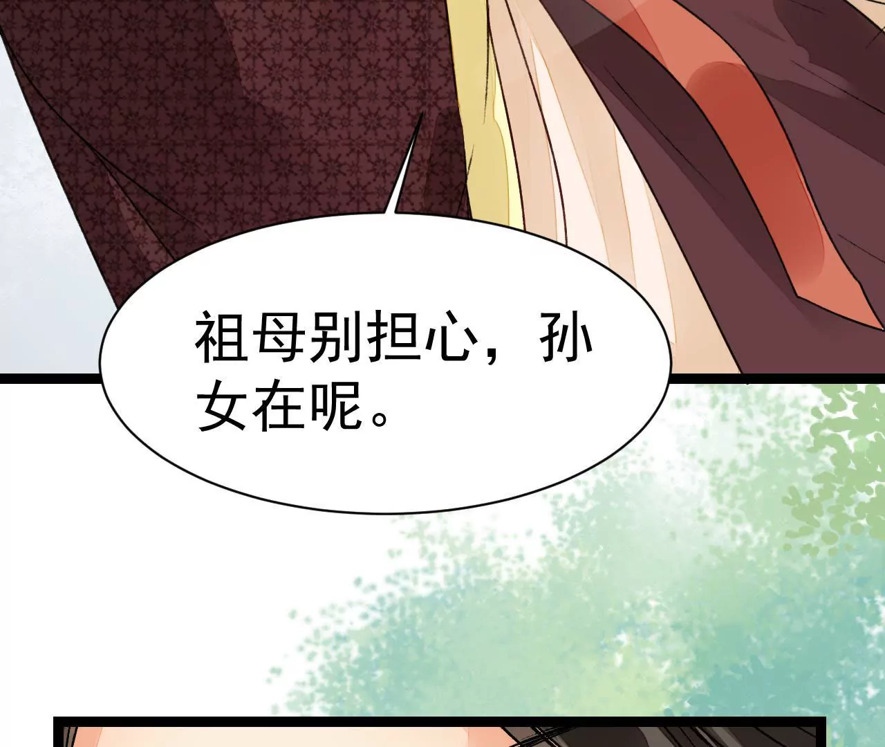 第11话 大不祥！小封面(1/2)-第12话