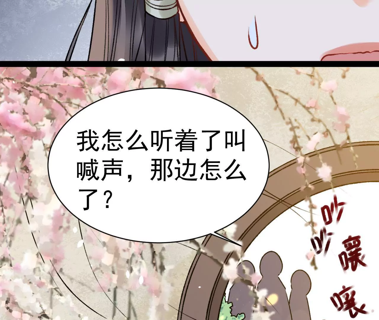 第13话 陷害(1/2)-第14话
