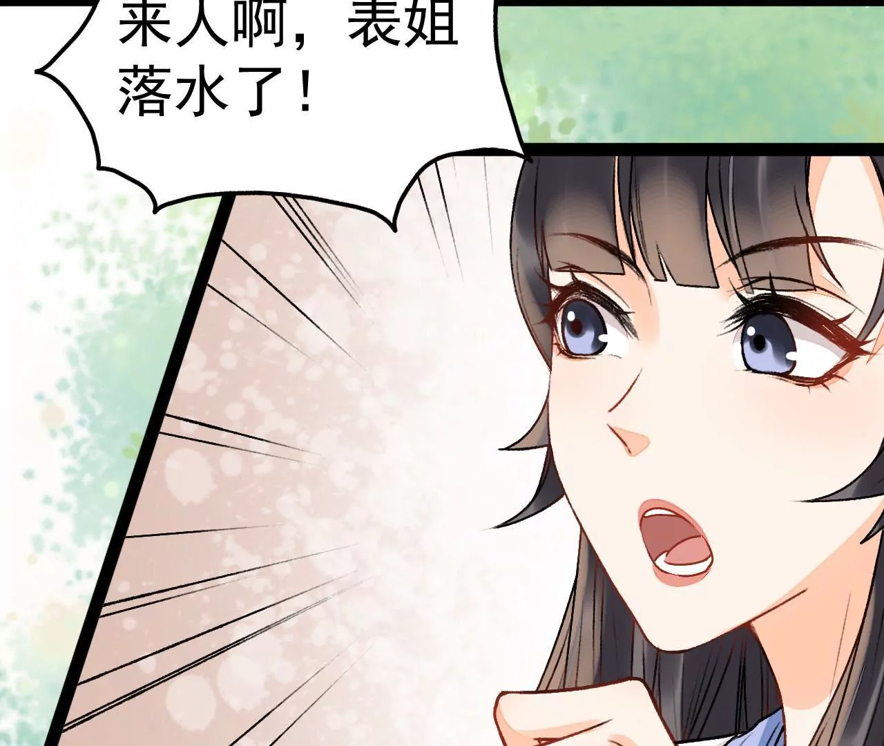 第13话 陷害(1/2)-第14话