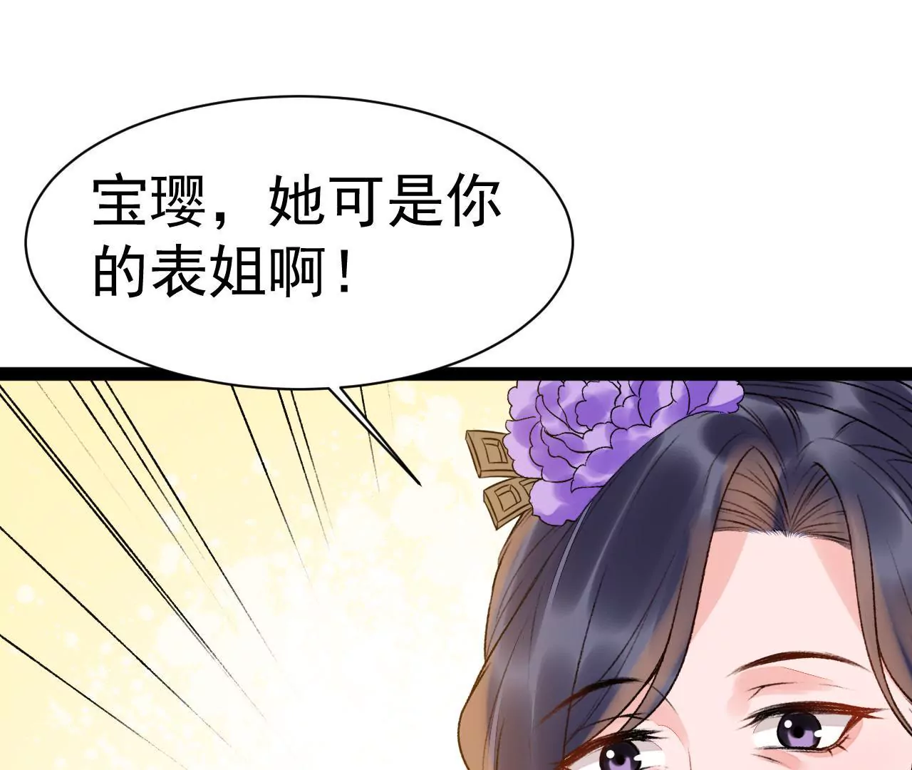 第13话 陷害(1/2)-第14话