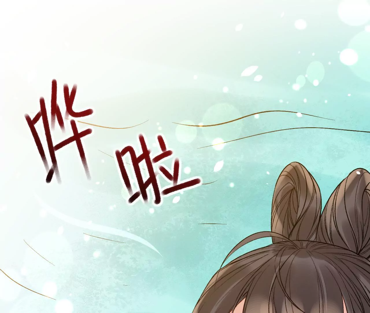 第13话 陷害(1/2)-第14话