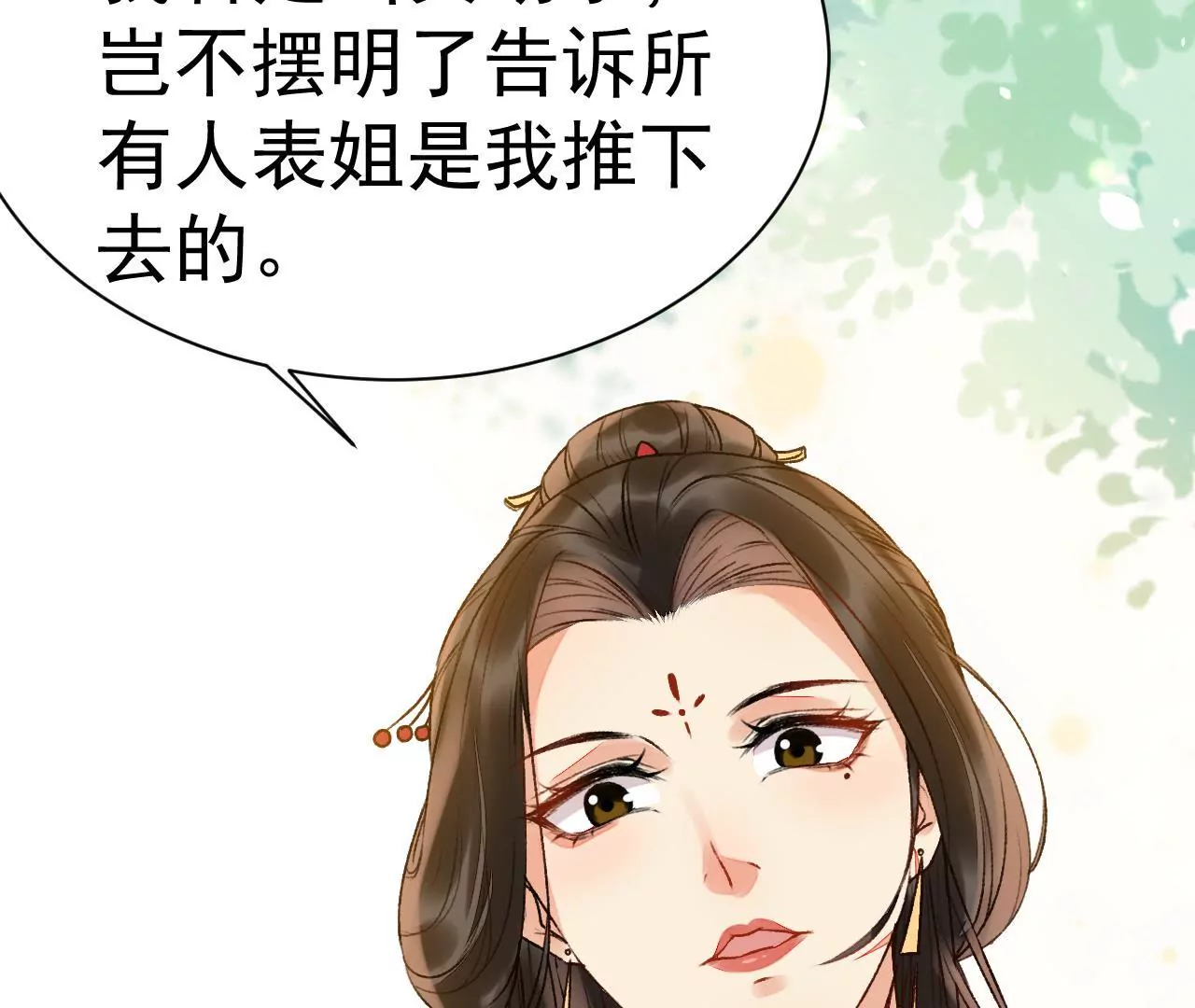 第13话 陷害(1/2)-第14话