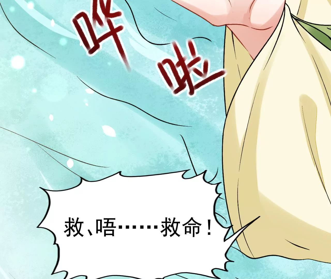 第13话 陷害(1/2)-第14话