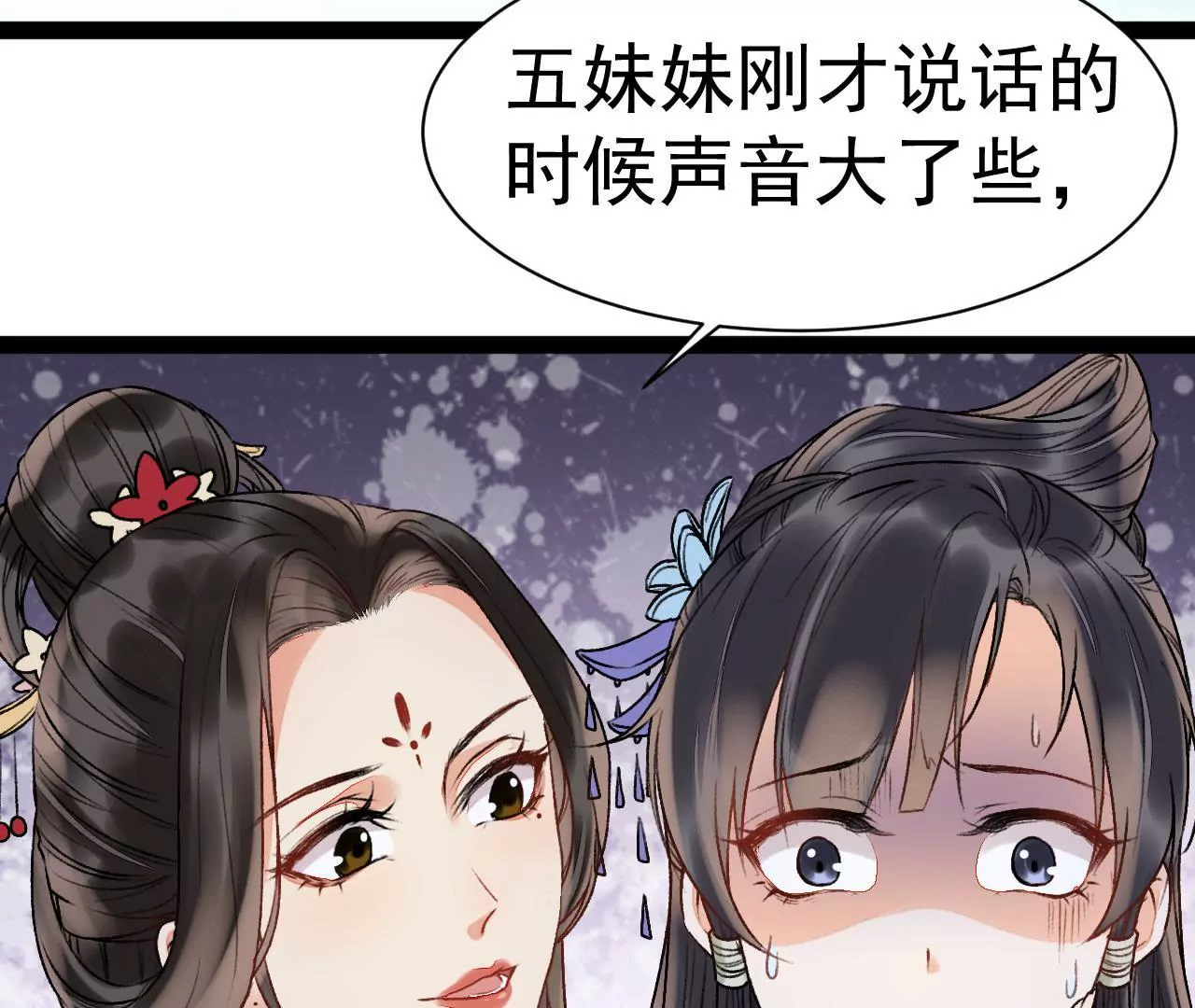 第13话 陷害(1/2)-第14话