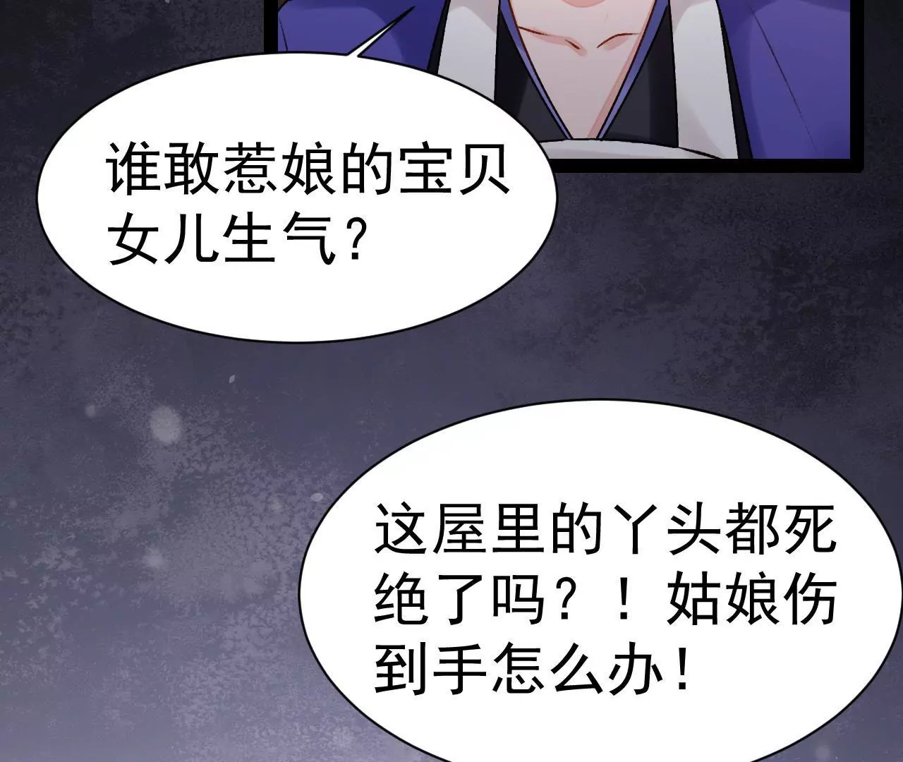 第15话 梁氏母女的谋算(1/2)-第16话