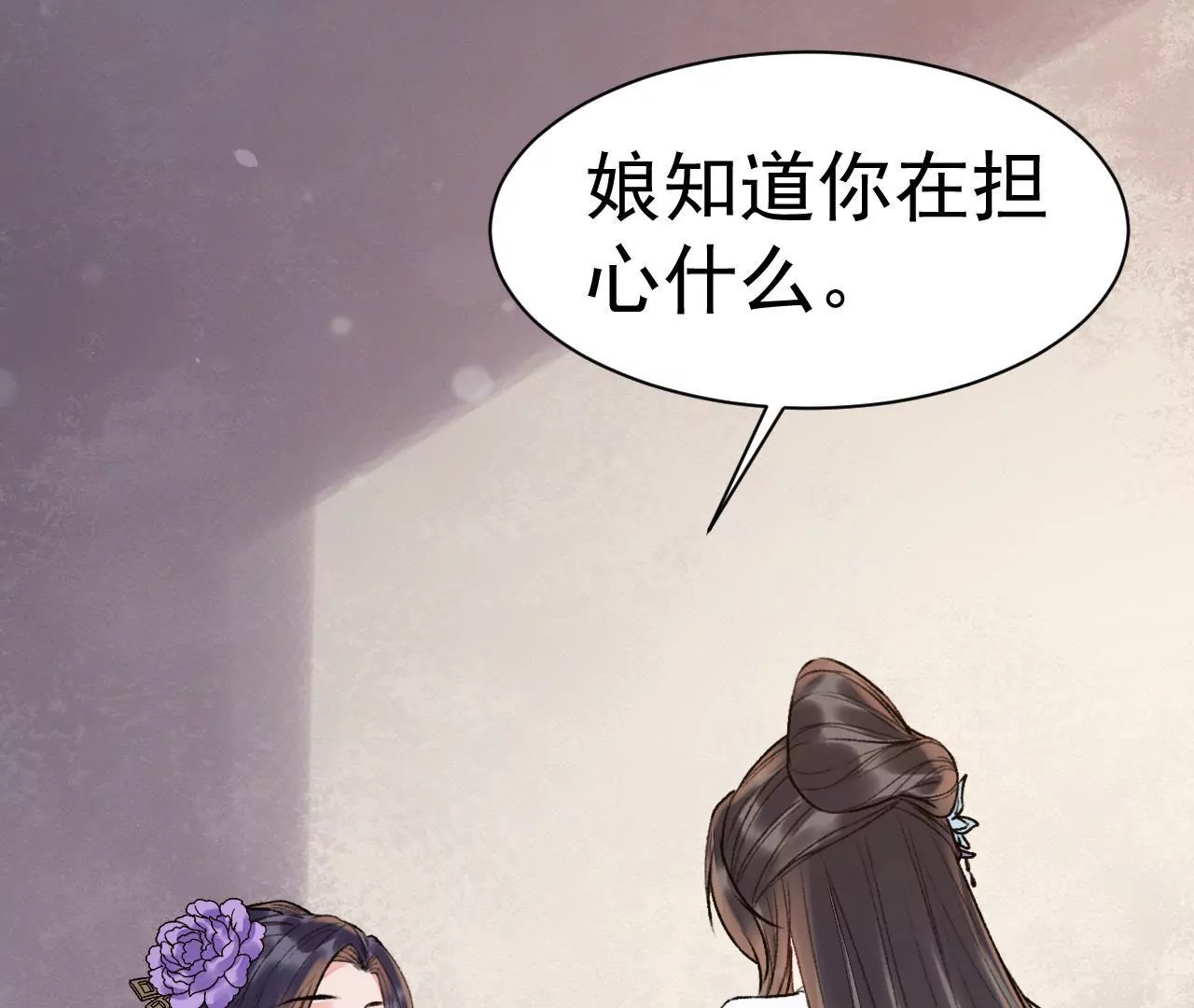 第15话 梁氏母女的谋算(1/2)-第16话