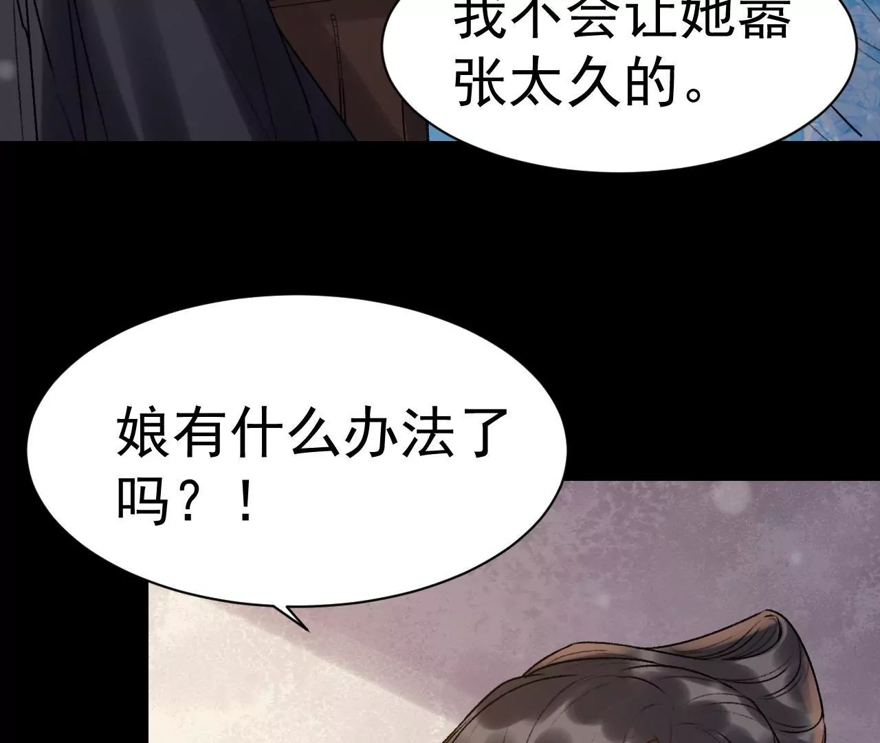 第15话 梁氏母女的谋算(1/2)-第16话