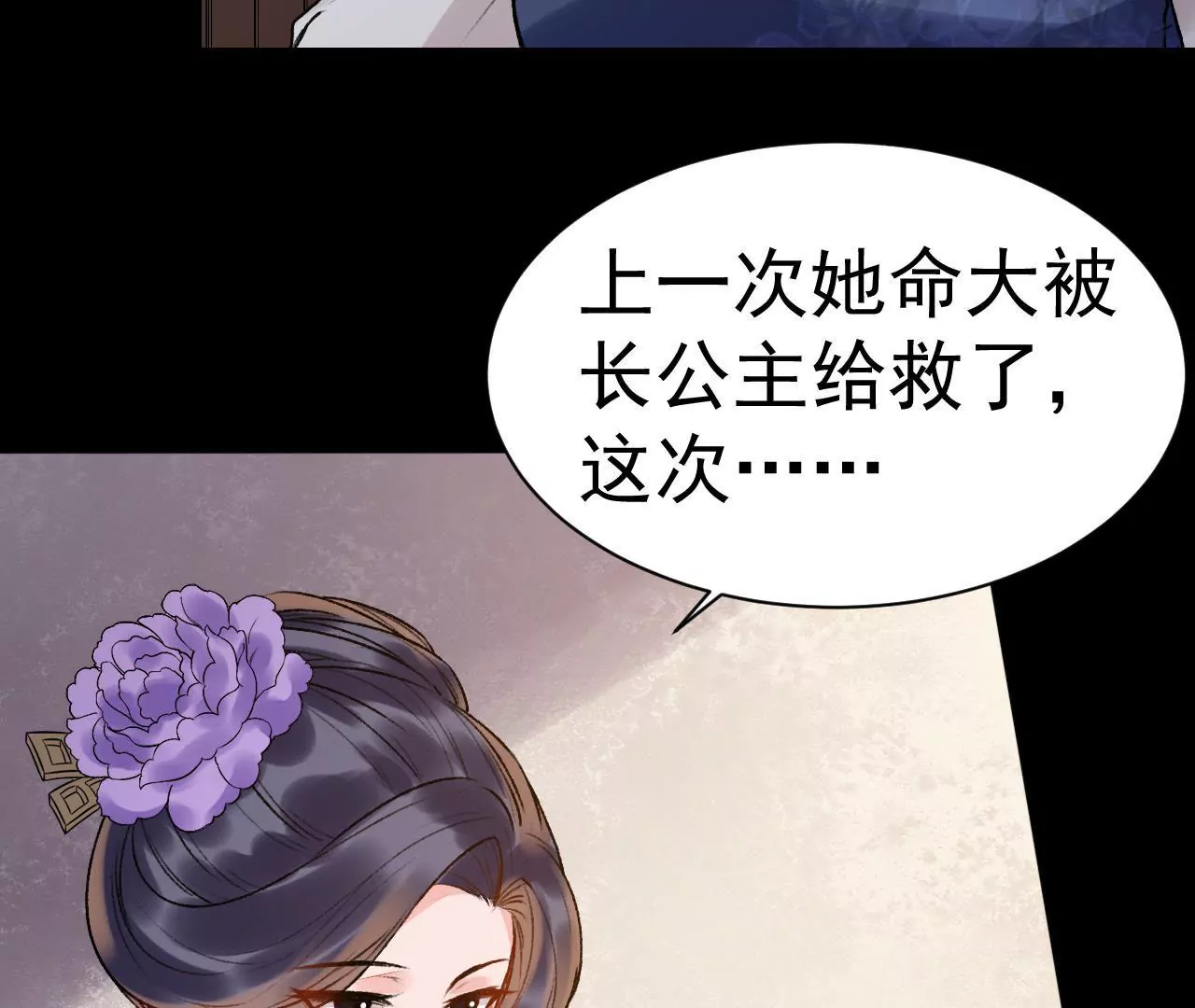 第15话 梁氏母女的谋算(1/2)-第16话