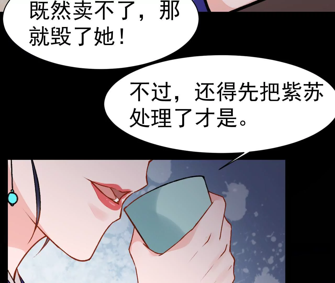 第15话 梁氏母女的谋算(1/2)-第16话