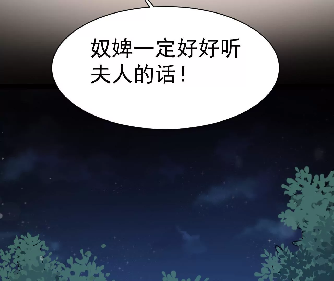 第15话 梁氏母女的谋算(1/2)-第16话
