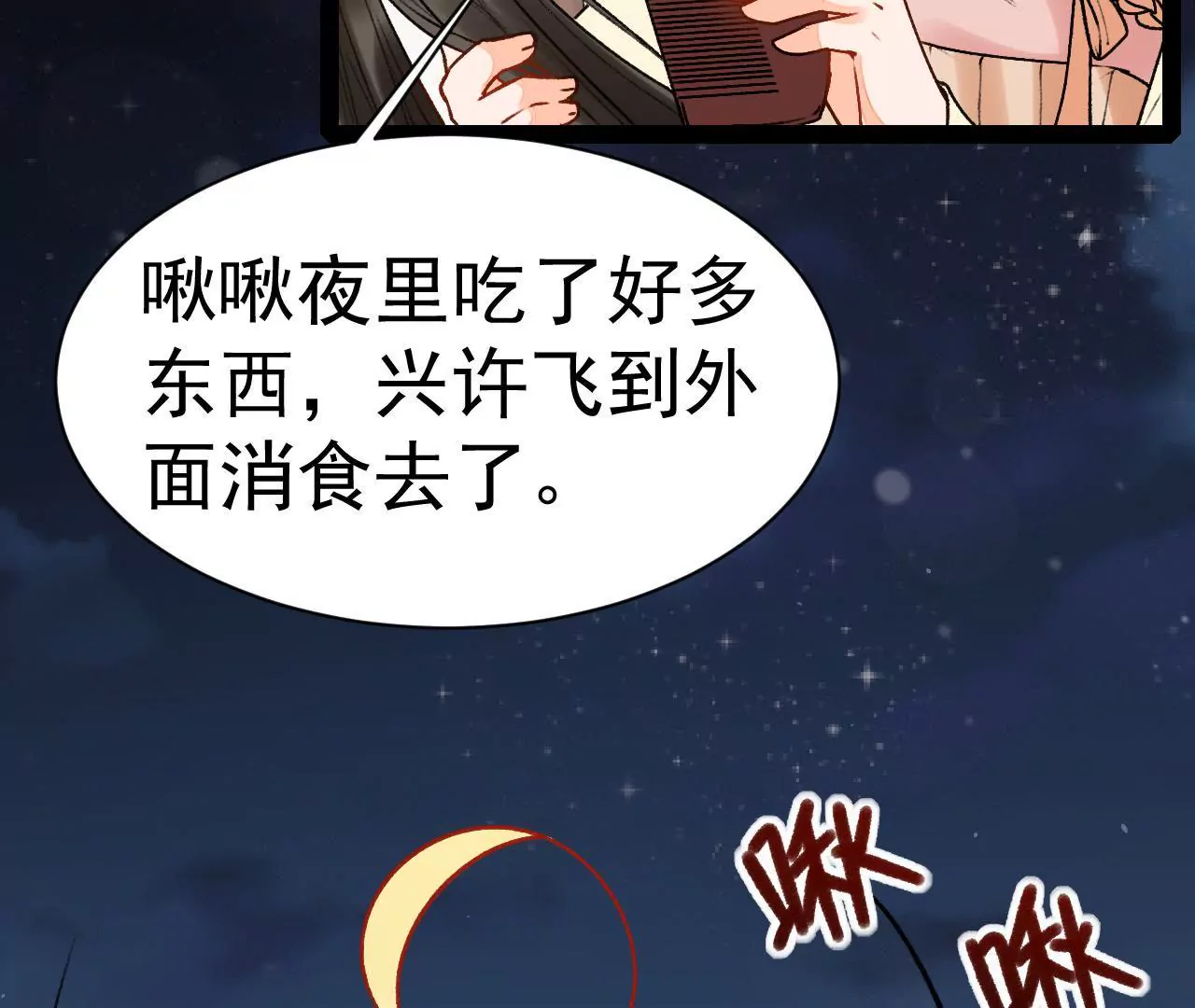 第15话 梁氏母女的谋算(1/2)-第16话