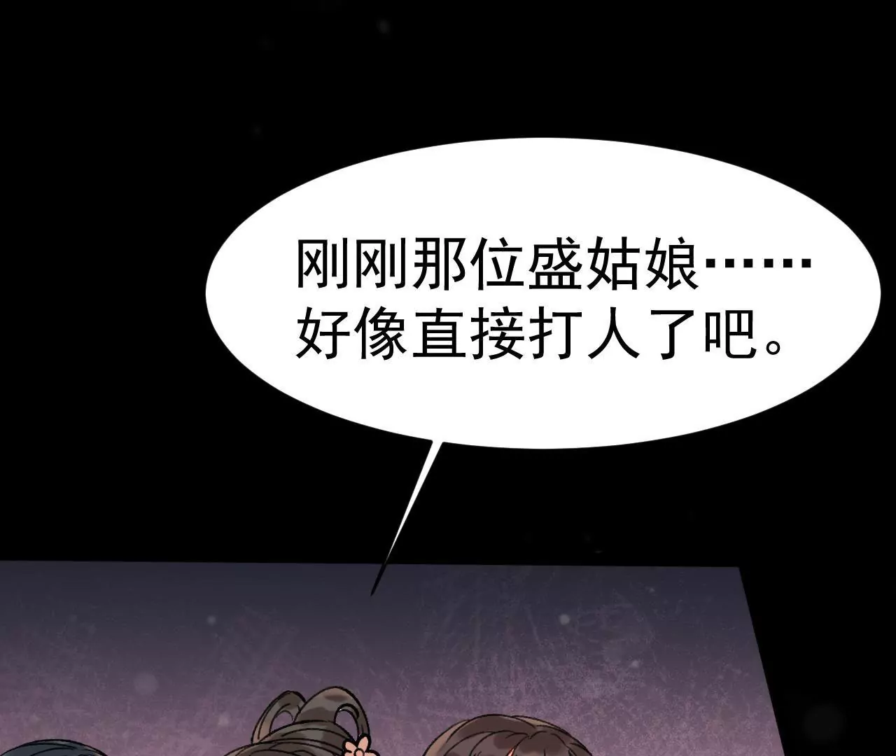 第19话 顾将军(1/2)-第20话