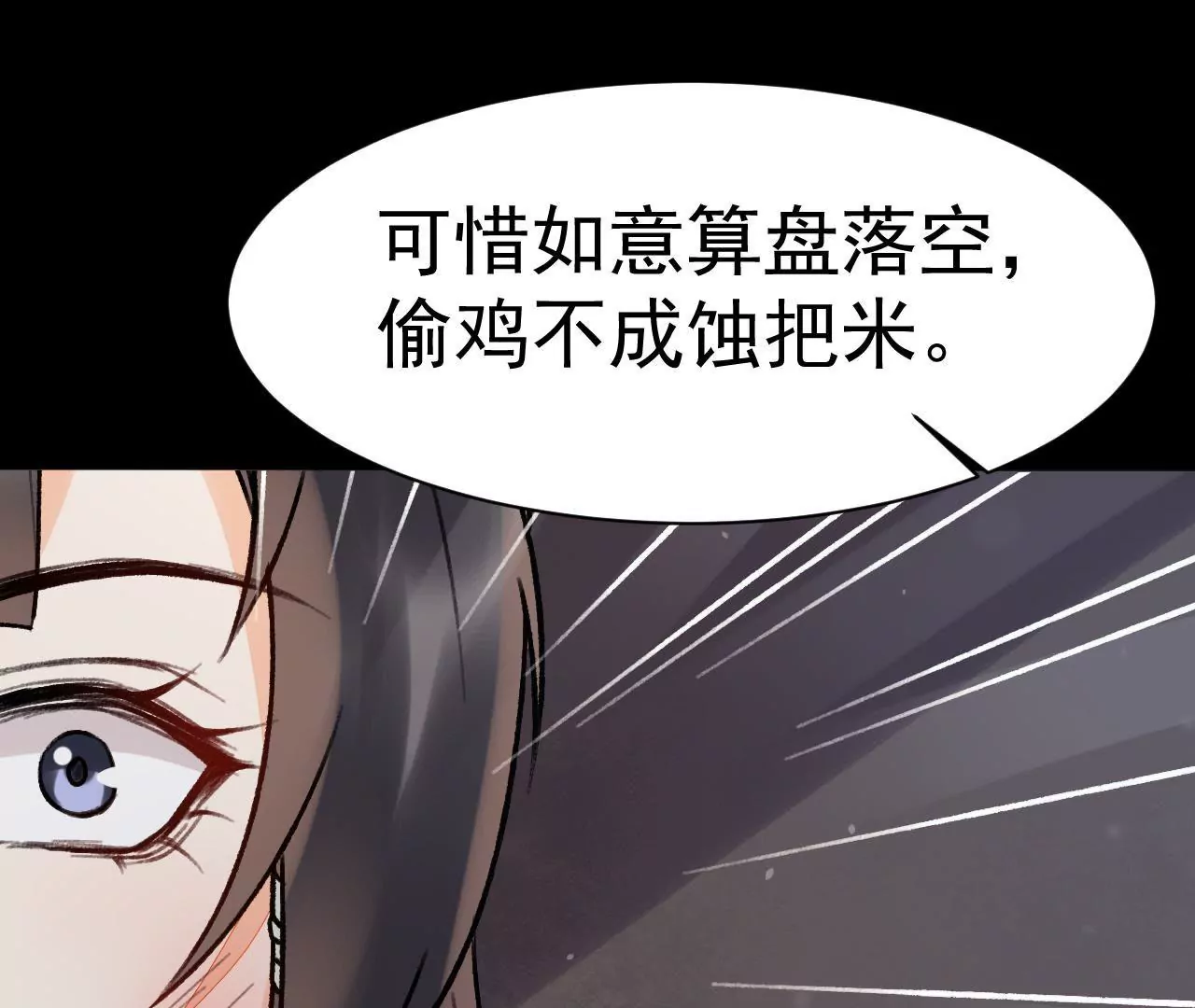 第19话 顾将军(1/2)-第20话