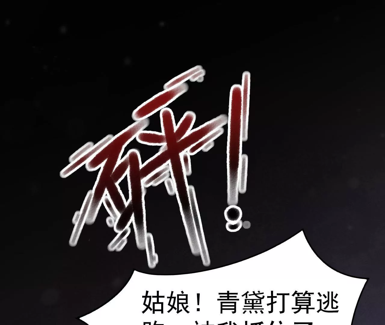 第19话 顾将军(1/2)-第20话