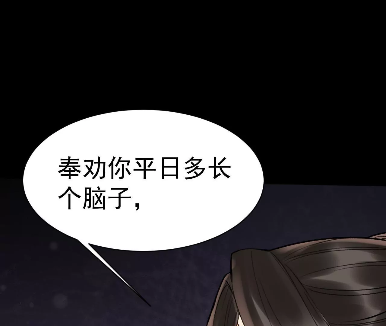第19话 顾将军(1/2)-第20话