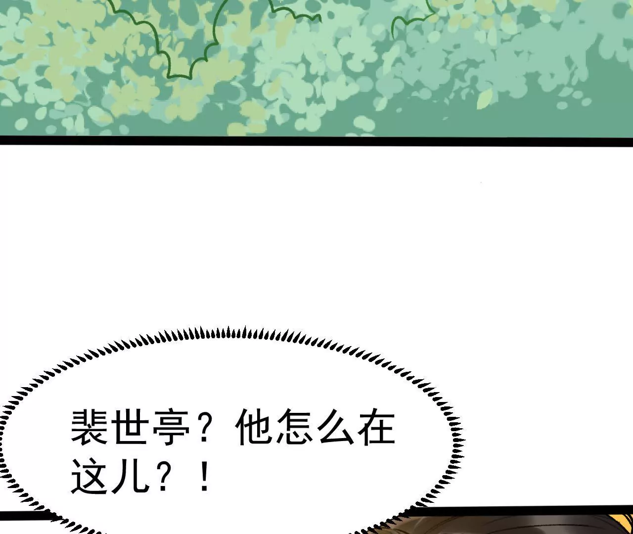 第23话 许我的承诺何时兑现？(1/2)-第24话