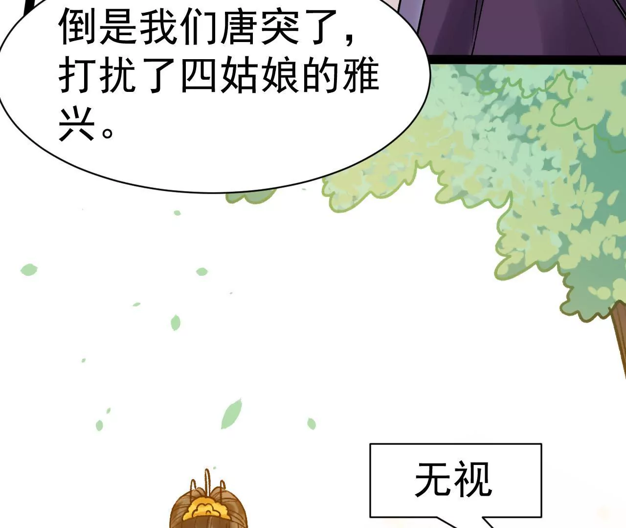 第23话 许我的承诺何时兑现？(1/2)-第24话