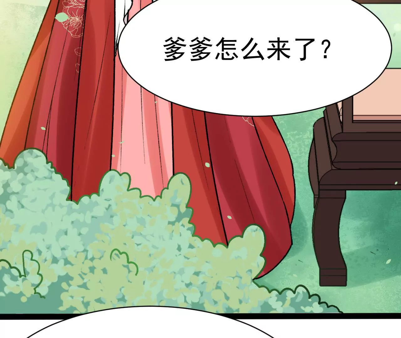 第23话 许我的承诺何时兑现？(1/2)-第24话