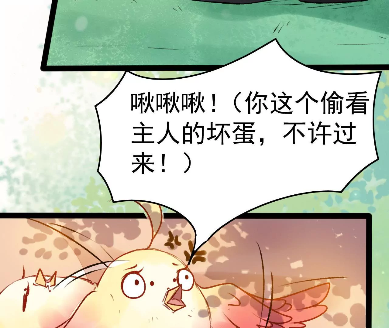 第23话 许我的承诺何时兑现？(1/2)-第24话