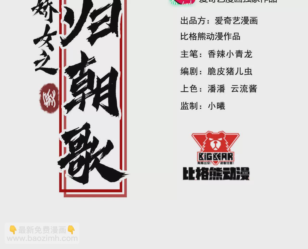 第25话 孟临风(1/2)-第26话