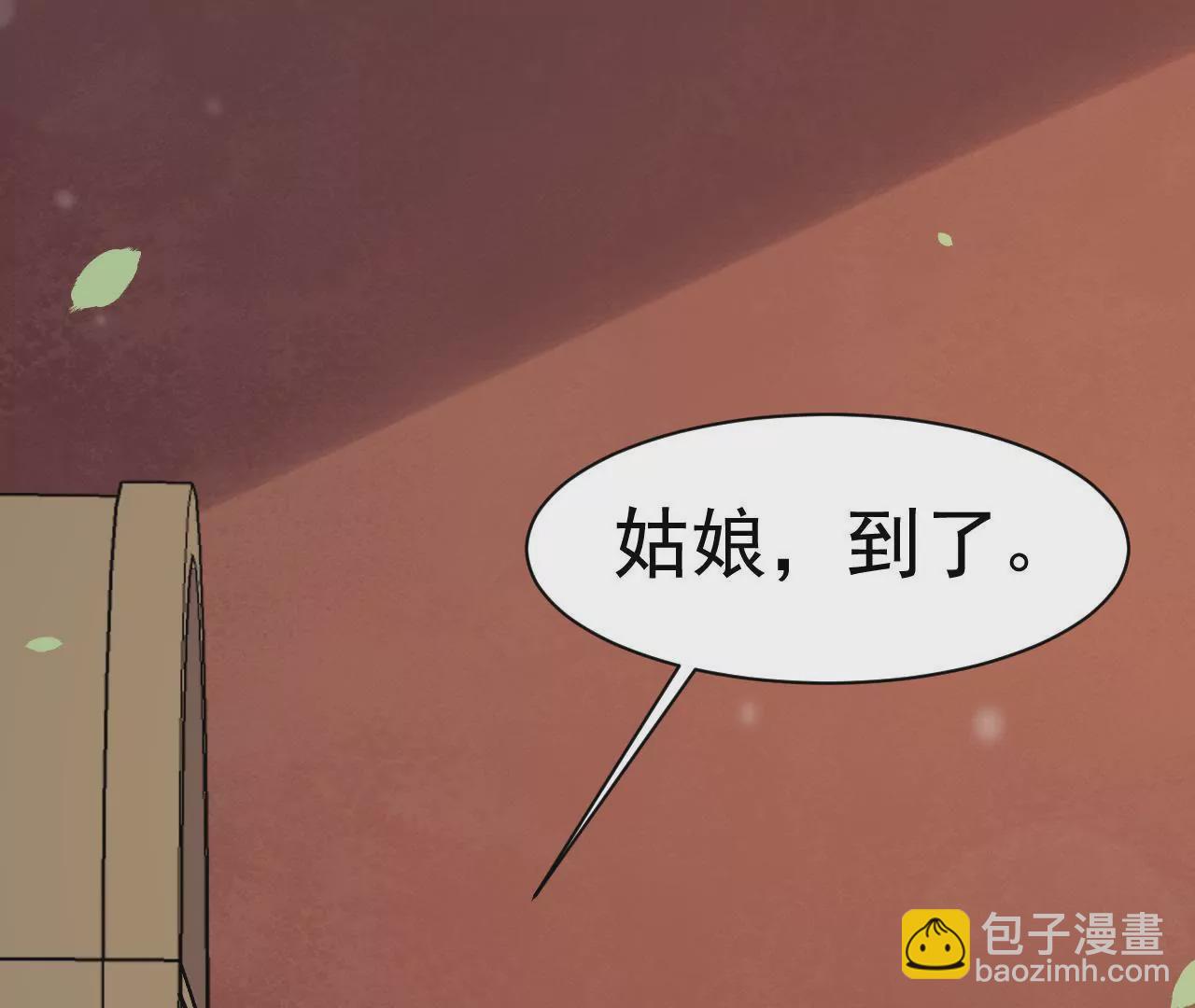 第27话 千秋宴(1/2)-第28话