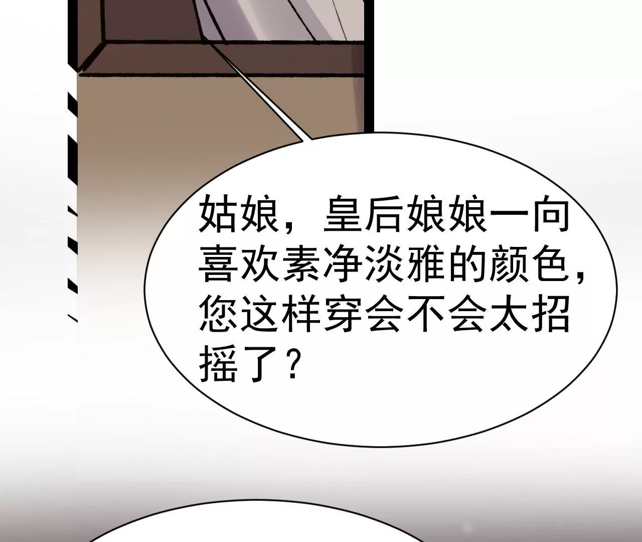 第27话 千秋宴(1/2)-第28话