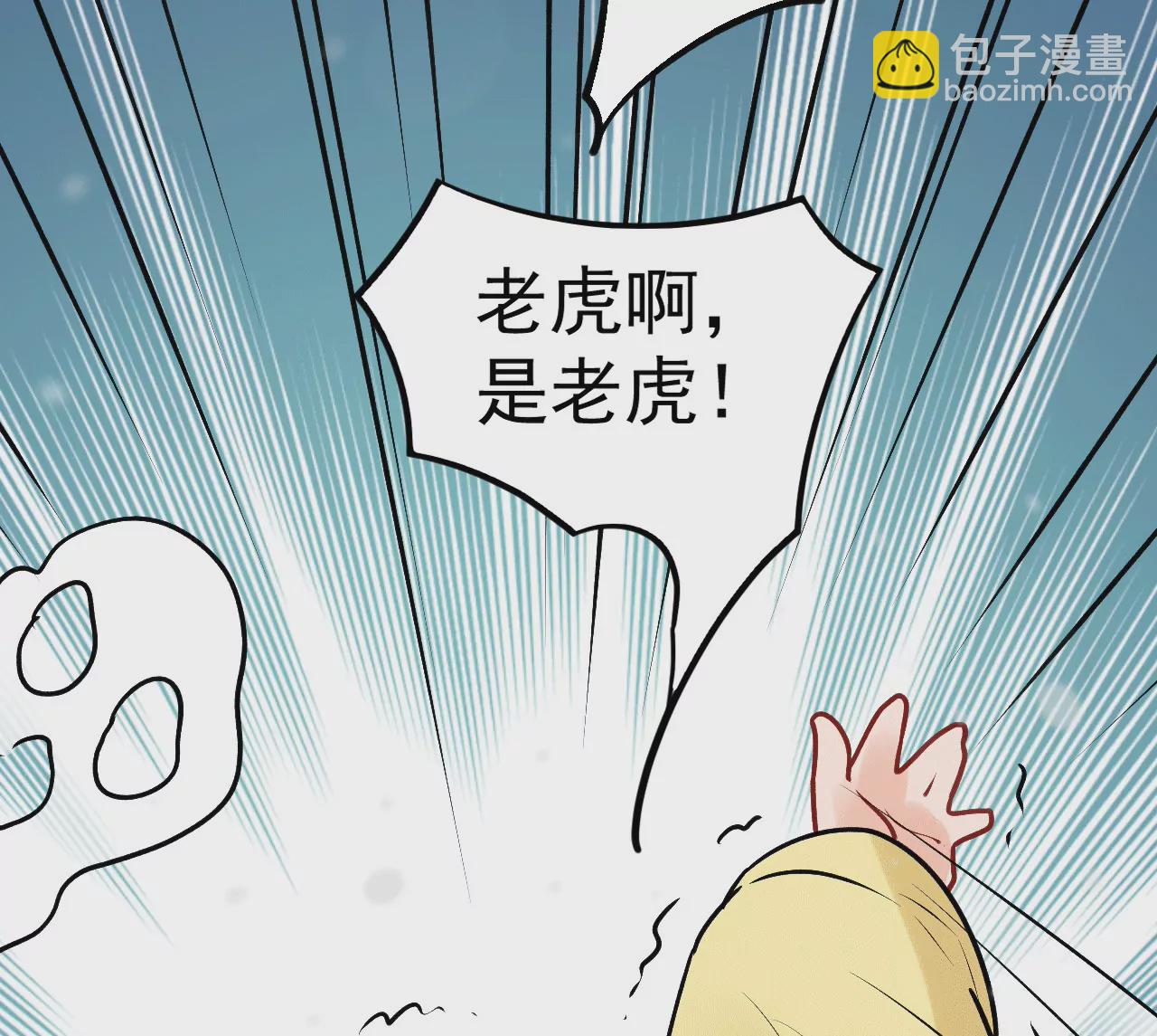 第29话 盛宝璎，你去死吧！(1/2)-第30话