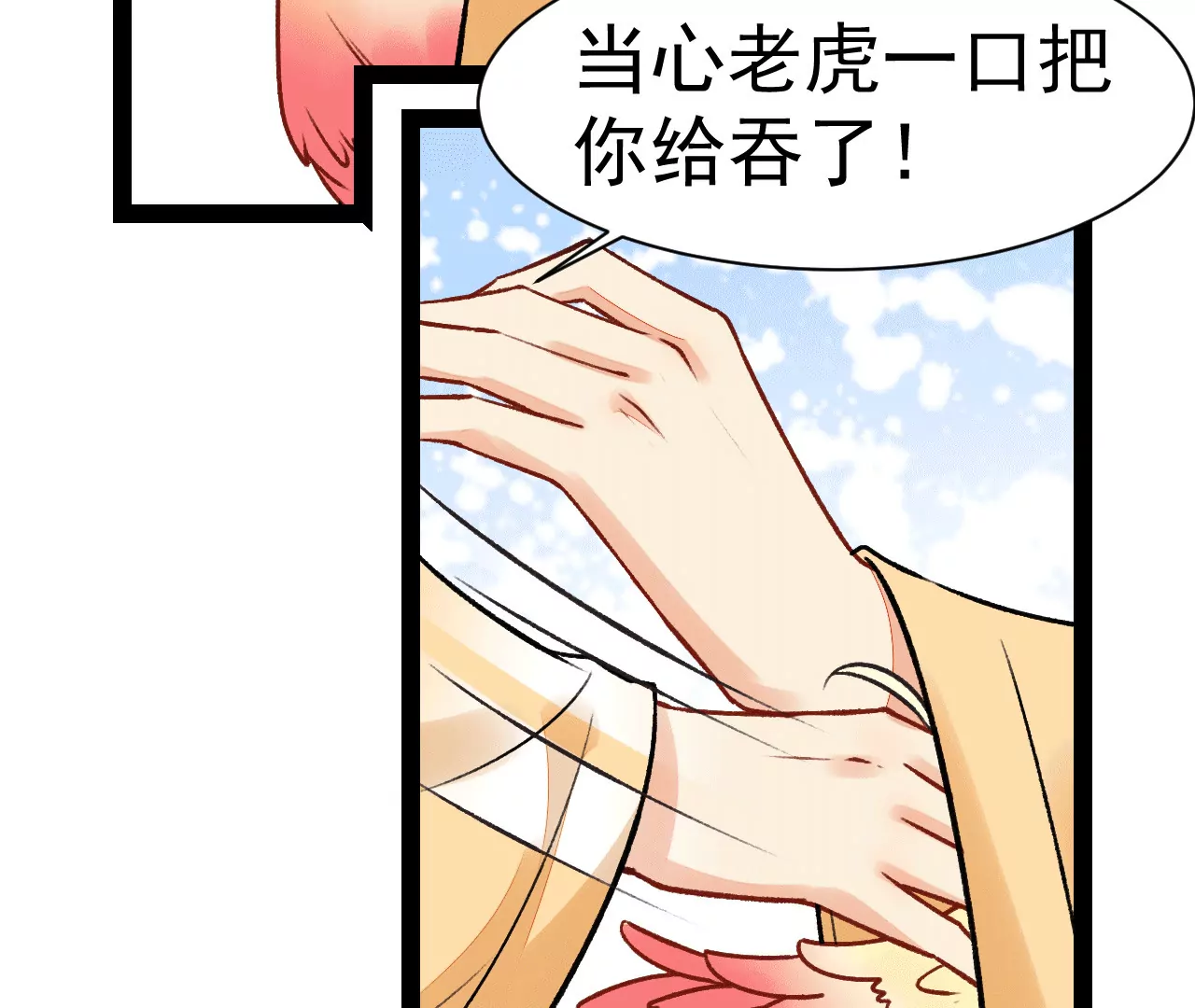 第29话 盛宝璎，你去死吧！(1/2)-第30话