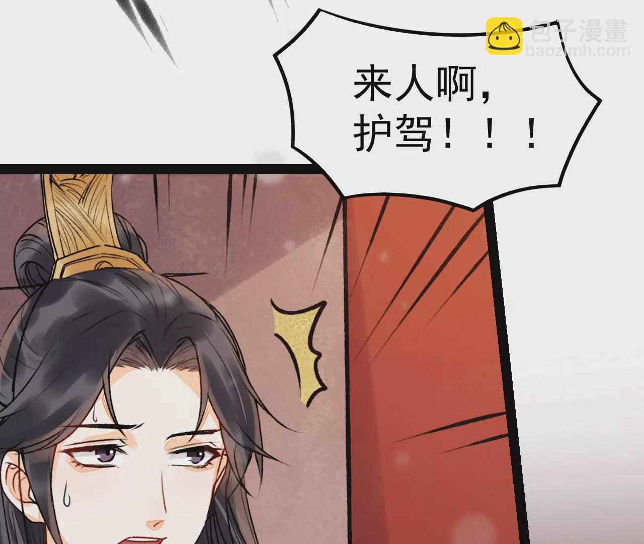 第29话 盛宝璎，你去死吧！(1/2)-第30话