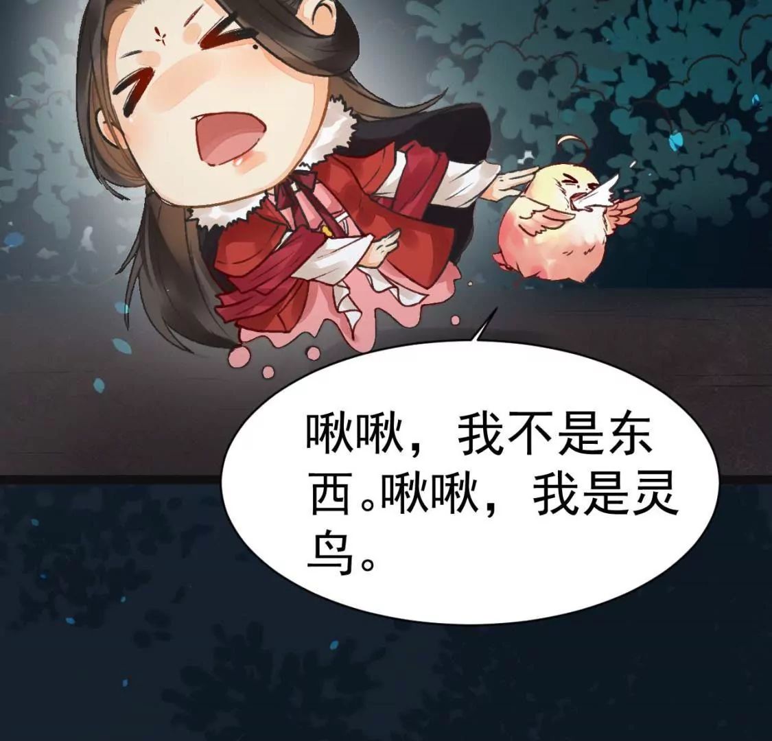 第3话 灵鸟啾啾(1/2)-第4话
