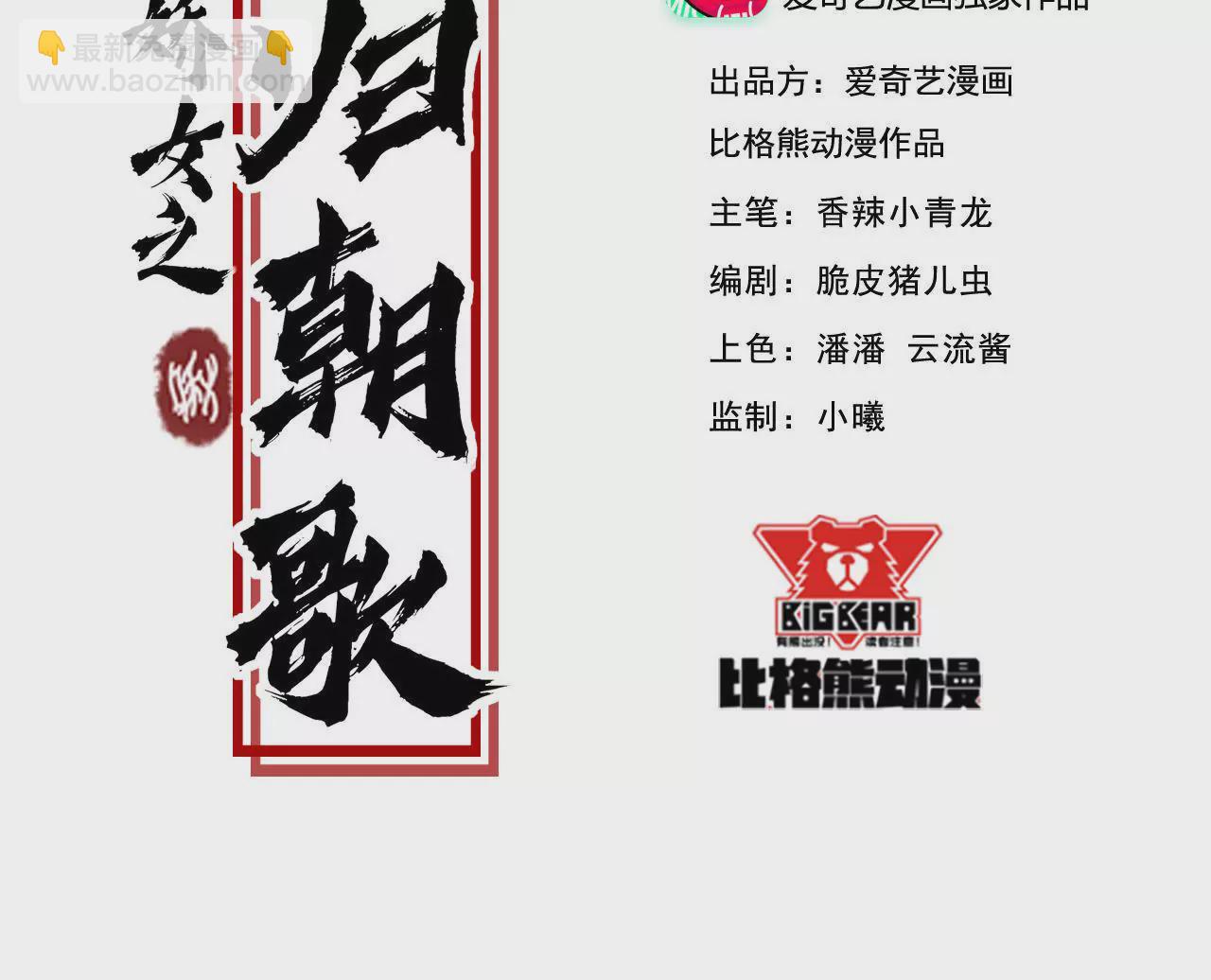 第3话 灵鸟啾啾(1/2)-第4话