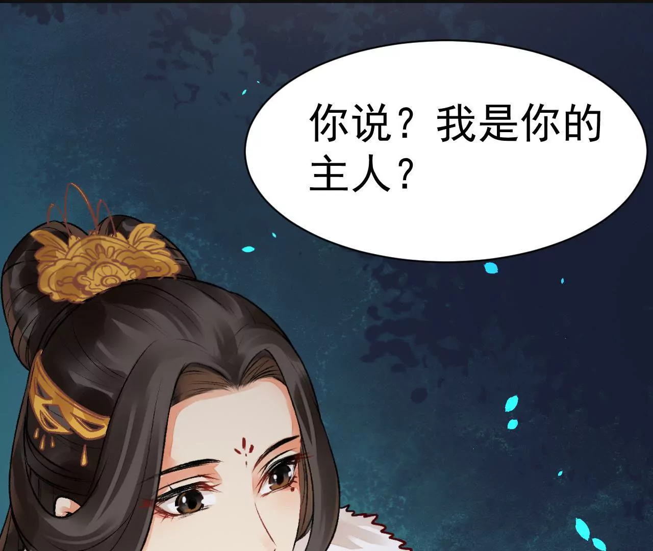 第3话 灵鸟啾啾(1/2)-第4话