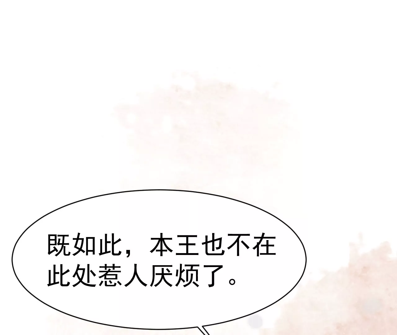 第31话 不知死活的女人(1/2)-第32话