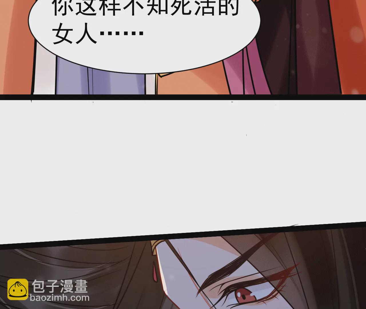 第31话 不知死活的女人(1/2)-第32话