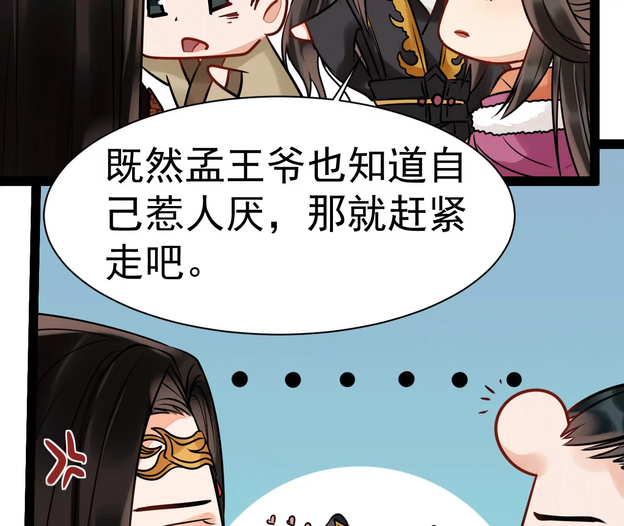 第31话 不知死活的女人(1/2)-第32话