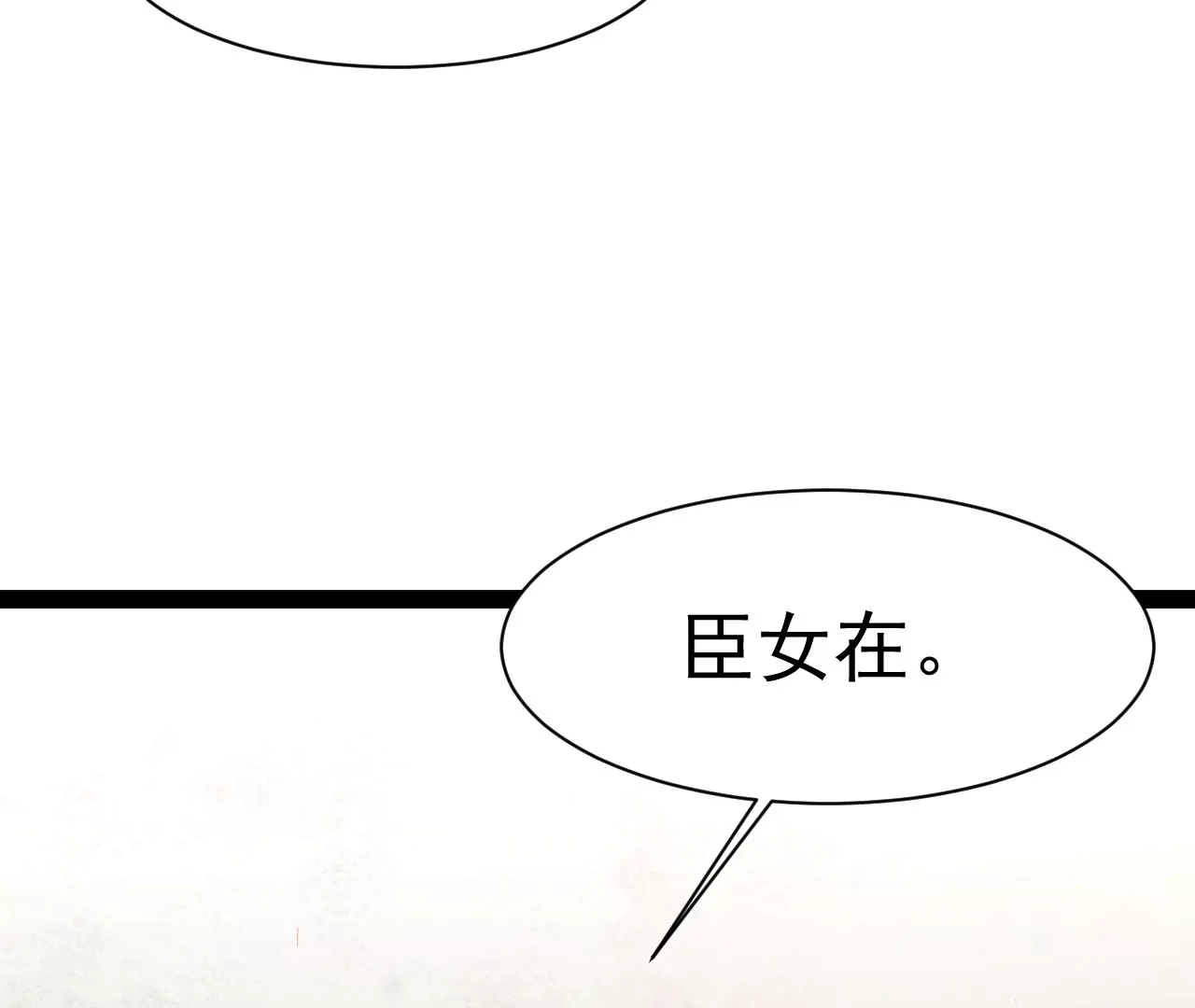 第31话 不知死活的女人(1/2)-第32话