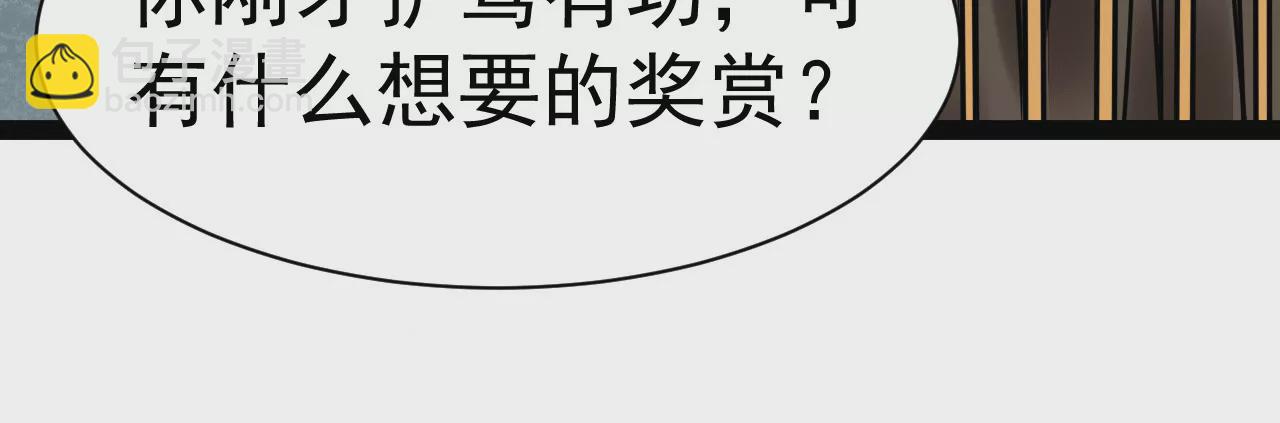 第31话 不知死活的女人(1/2)-第32话