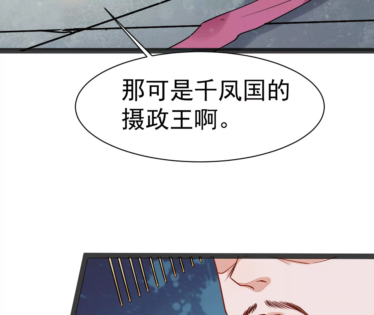 第31话 不知死活的女人(1/2)-第32话