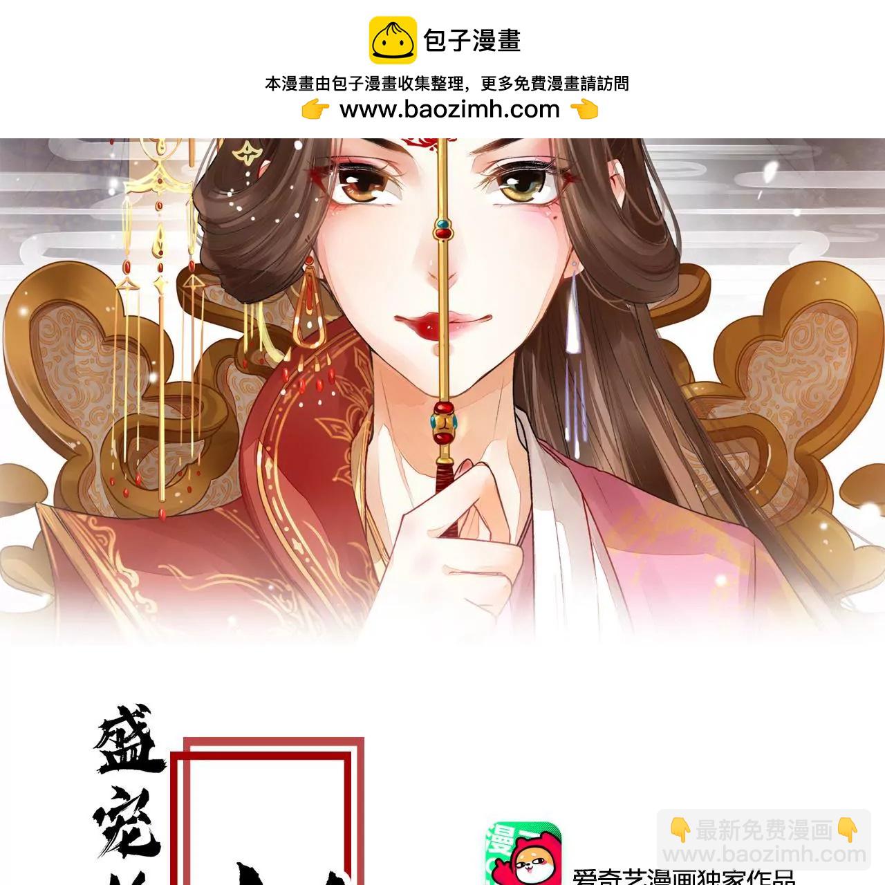 第33话 我心悦你(1/2)-第34话