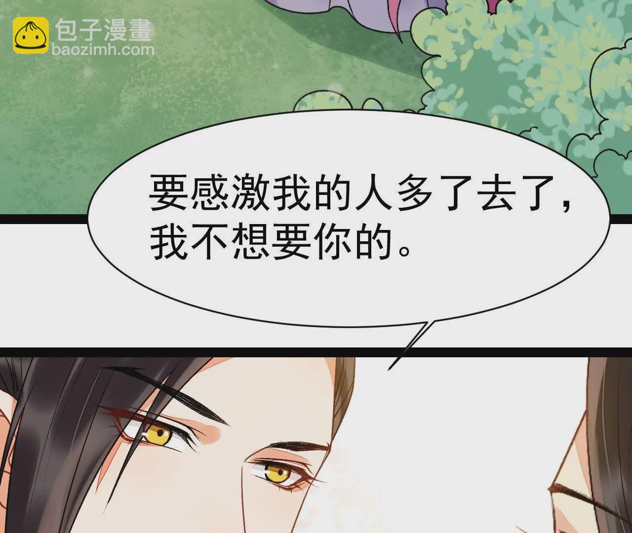 第33话 我心悦你(1/2)-第34话