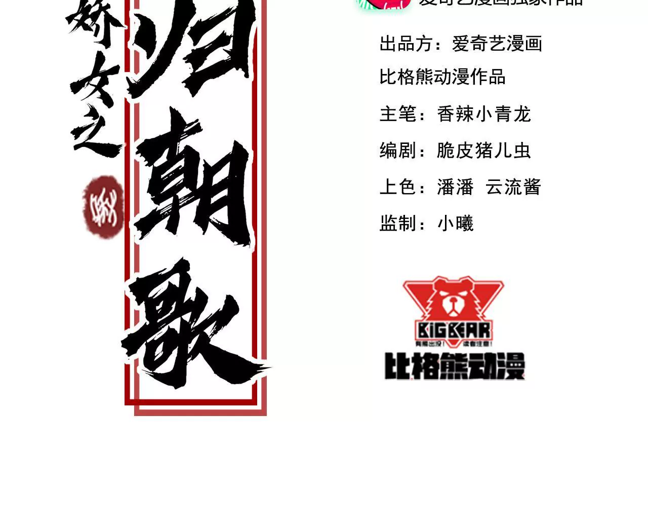 第33话 我心悦你(1/2)-第34话