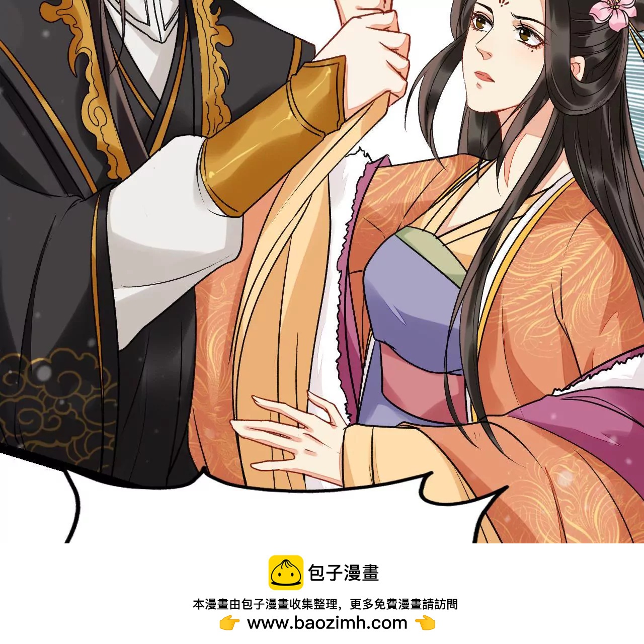 第33话 我心悦你(1/2)-第34话